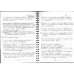 NOTES 